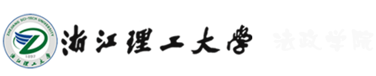 法政新传学院law