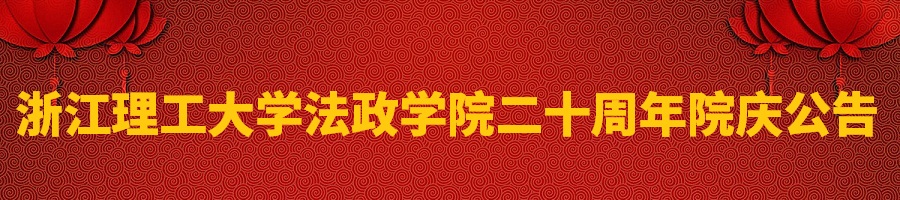 qy球友会体育qy球友会官网二十周年院庆公告